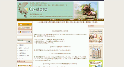 Desktop Screenshot of gstore.jp